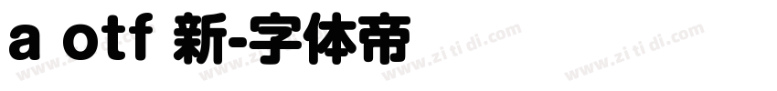 a otf 新字体转换